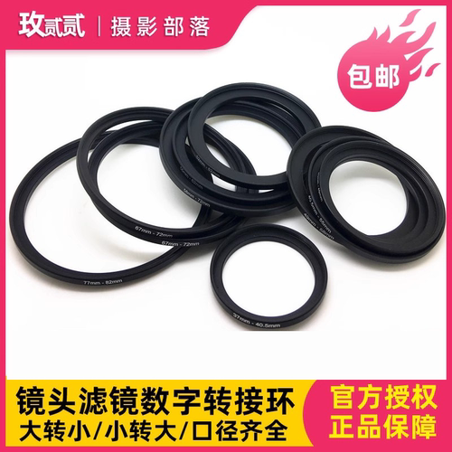 镜头滤镜转接环适用小米37-43-46-49-52-58-62-67-72mm大转小接圈
