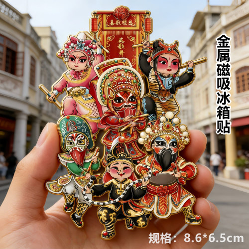 潮汕英歌舞金属磁吸冰箱贴立体浮雕国风创意潮汕特色冰箱贴装饰品