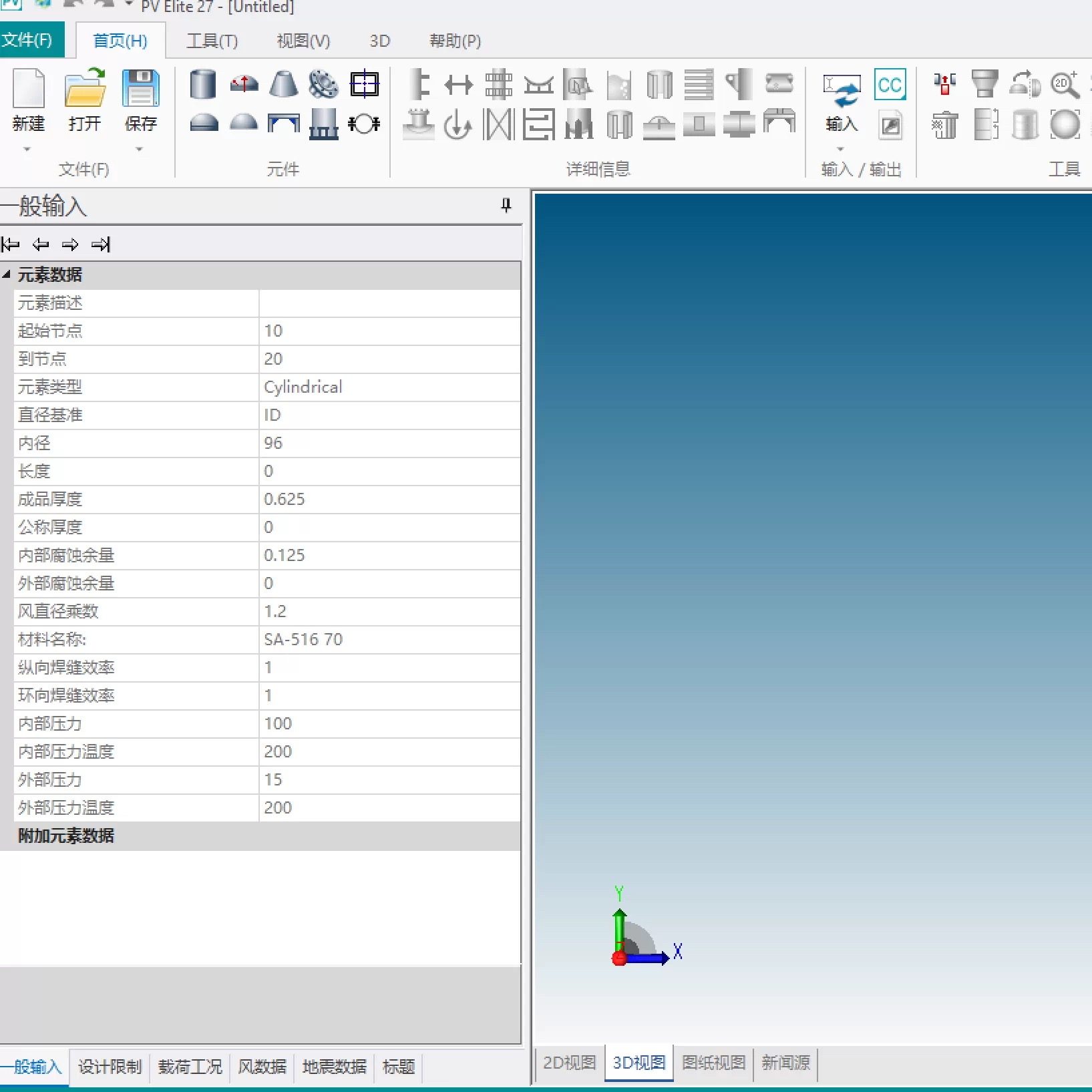 PvElite V27 U2汉化2025中英文汉化包送教程CodeCalc 27 U2中文