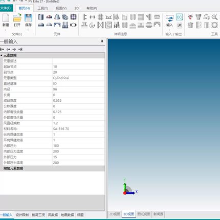 PvElite V27 U2汉化2025中英文汉化包送教程CodeCalc 27 U2中文