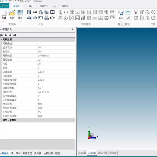 PvElite V27 U2汉化2025中英文汉化包送教程CodeCalc 27 U2中文