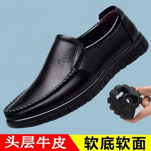 头层牛皮皮鞋 透气防滑软底百搭真皮爸爸鞋 男鞋 2023春季 商务休闲鞋