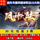 老王传奇单机版 风神大陆异火觉醒篇迷失单职业23大陆假人后台微端