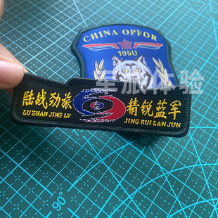 精锐蓝军魔术贴章