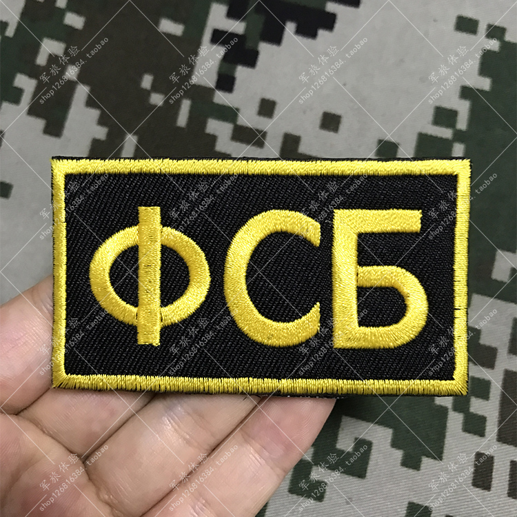 俄罗斯士气章魔术贴刺绣识别胸贴