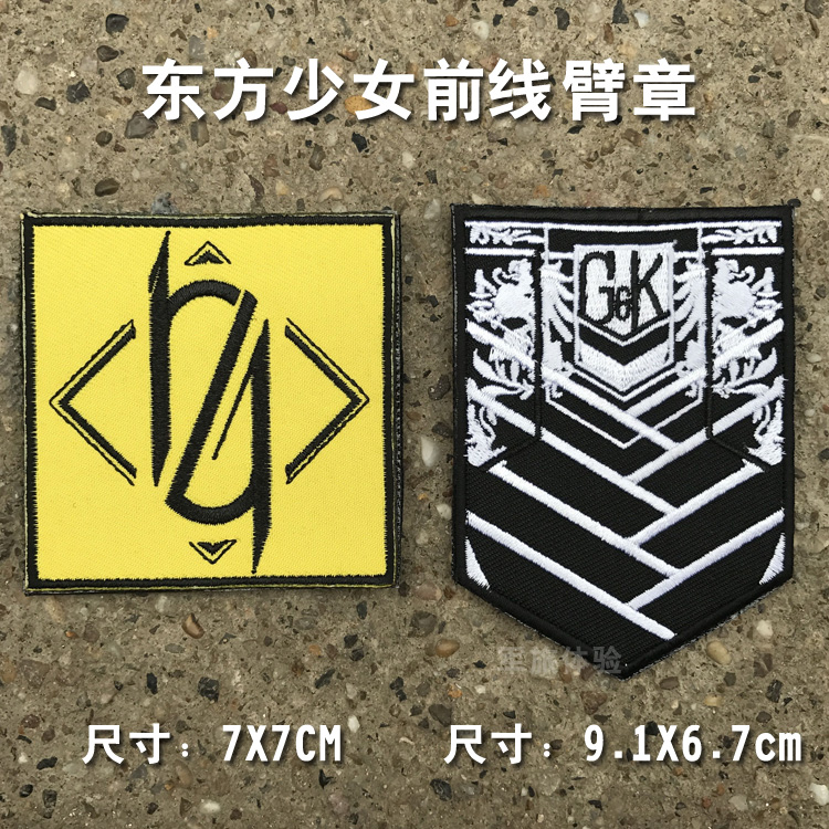 东方少女前线404小队臂章 格里芬魔术贴章 刺绣徽章魔术贴章
