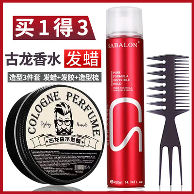 造型发胶泥蜡套装HairClayWax