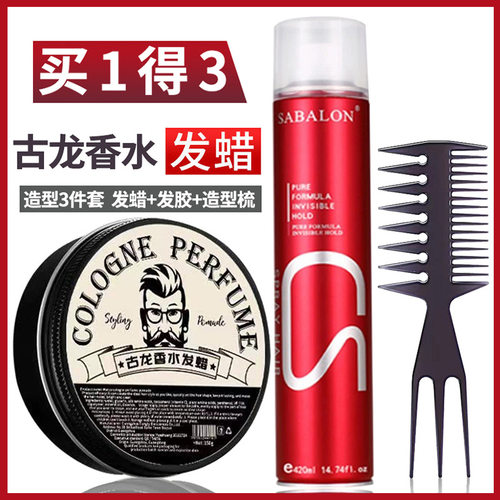 造型发胶泥蜡套装HairClayWax