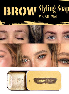 眉毛定型膏BrowSoapCream