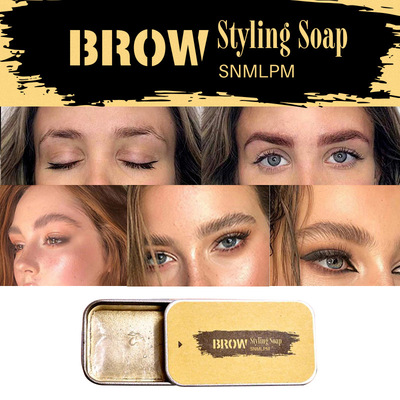 眉毛定型膏BrowSoapCream