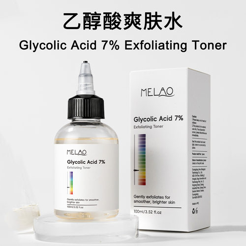 保湿提亮爽肤水SkinCareSerum