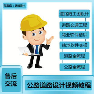 道路公路设计视频教程路面路基工程CAD施工图鸿业纬地软件实操课