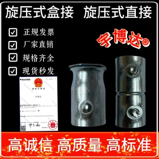 KBG/JDG内牙罗接扣压盒接锁母镀锌线管配件加长加厚杯梳接头