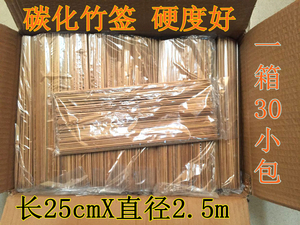 碳化黑签长25cmx2.5mm烧烤签麻辣烫韭菜针珍菇串串签约3000支包邮