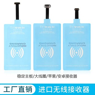 RX系列 外置蓝色5W手机QI无线充电接收器卡贴片模块深圳厂家直销