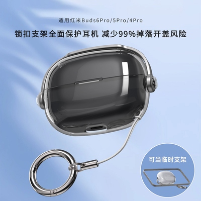 锁扣支架掉落不开盖更防摔