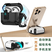 适用苹果AirPods4代自动弹盖耳机壳airpodspro2代保护套magsafe磁吸式 锁扣创意支架防摔开关airpodspro3代