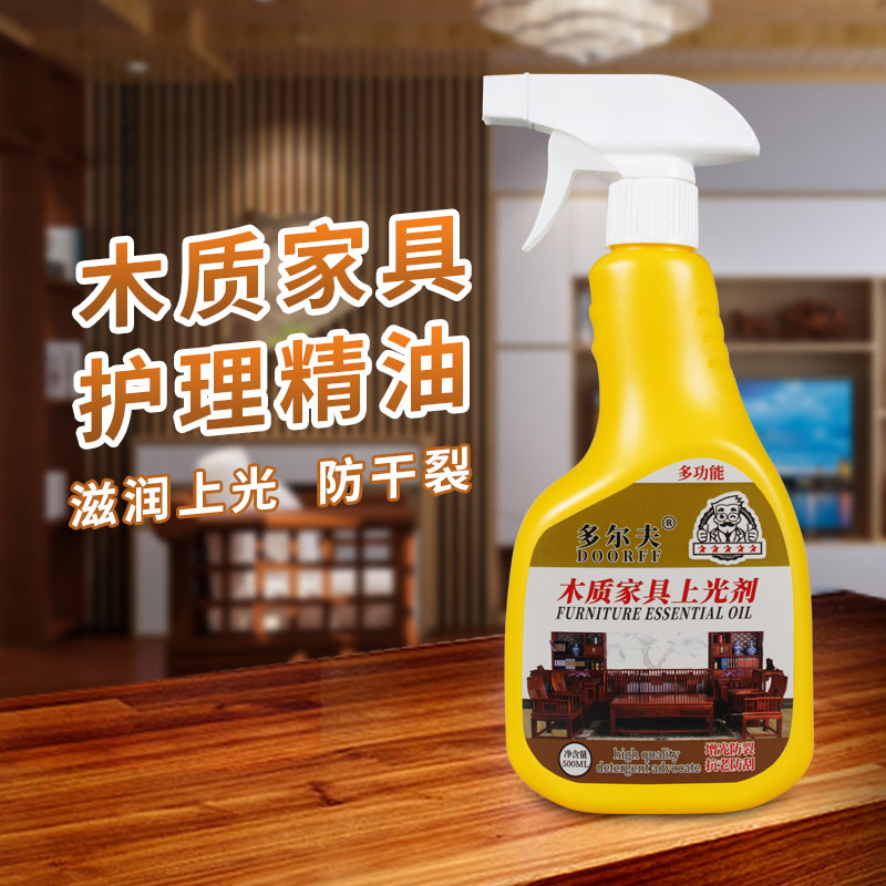 木质家具蜡护理保养红木家具上光油实木桌椅打蜡木制品防开裂精油,洗护清洁剂/卫生巾/纸/香薰,家私清洁/护理剂,淘宝优惠券,粉丝福利购,淘宝优惠卷