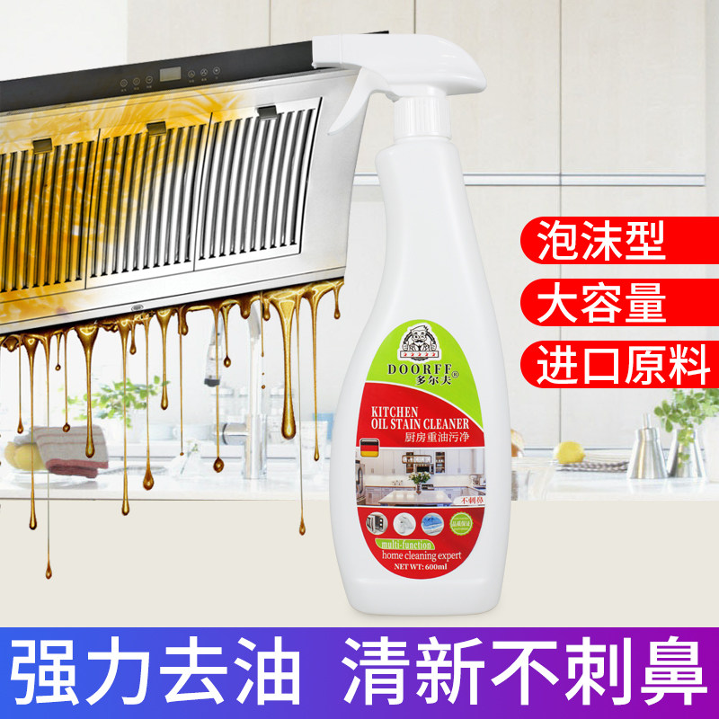 厨房油污清洁剂强力去油神器重油污净除油喷剂油渍净油烟机清洗剂,洗护清洁剂/卫生巾/纸/香薰,油污清洁剂,淘宝优惠券,粉丝福利购,淘宝优惠卷