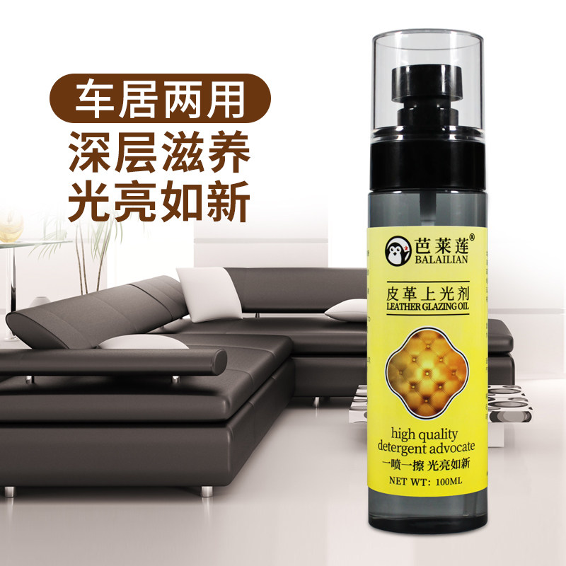 皮革上光剂皮沙发护理剂保养油真皮车内座椅翻新喷雾家用皮具打蜡,洗护清洁剂/卫生巾/纸/香薰,皮具皮革护理剂,淘宝优惠券,粉丝福利购,淘宝优惠卷