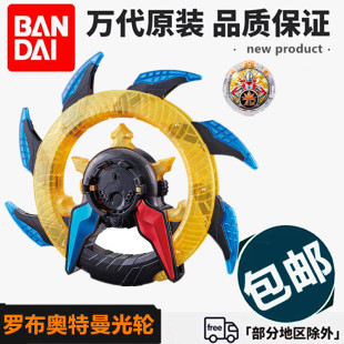 正品日版万代罗布光轮奥特曼新生代英雄极限水晶罗索布鲁罗布武器