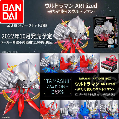 万代Q版奥特曼手办公仔玩具盲盒