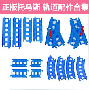 正品 托马斯小火车BGL95轨道配件C5弯曲S3S2短直S4长直轨道转向轨