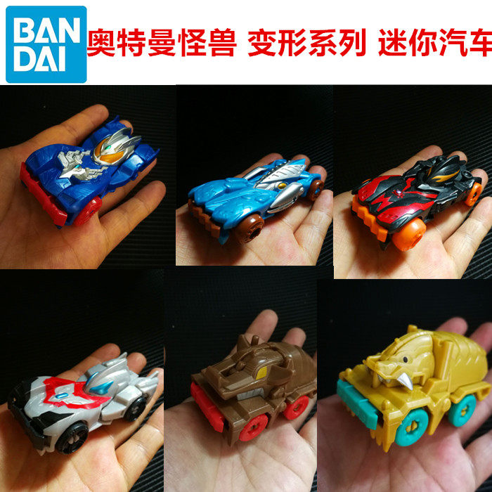 万代正版奥特曼怪兽变形车玩具汽车无限赛罗捷德哥莫拉雷德王赛车