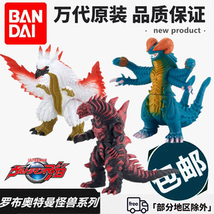 万代罗布奥特曼怪兽软胶人偶玩具利刀迪马迦 格尔吉欧 加高尔贡