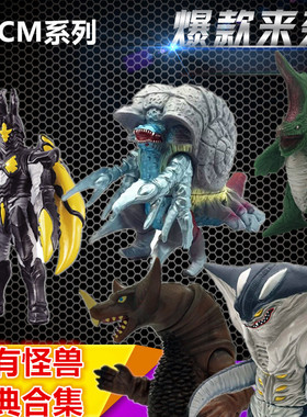 万代奥特曼大号怪兽软胶EX哥莫拉海帕杰顿加佐特加坦杰厄鲁格赛特