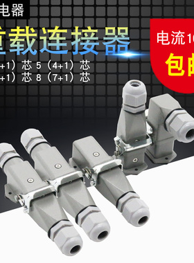 矩形重载连接器航空插头插座HDC-HA-003 4 5 6 8芯公母对插热道流