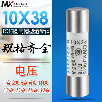 陶瓷保险丝银森尺寸10*38熔断器