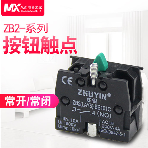 按钮开关触点触点开关