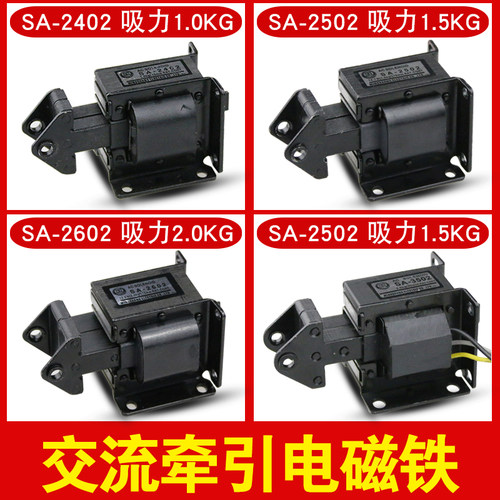 电磁铁推拉式220v吸力小型交流