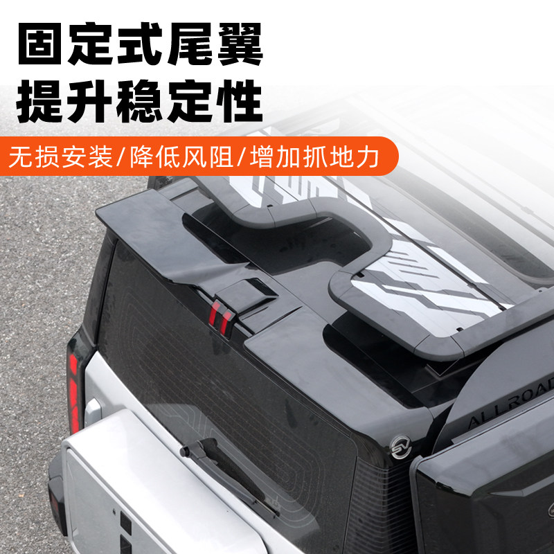 于奇瑞icar03尾翼专用车顶定风翼改装icar03T顶翼外观装饰件