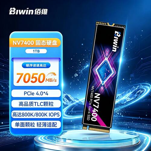 佰维  NV7400 1TB/2TB NVMe M.2接口PCIe4 SSD台式机笔记本固态盘