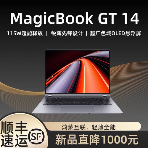华为MateBookGT142.8K高刷本