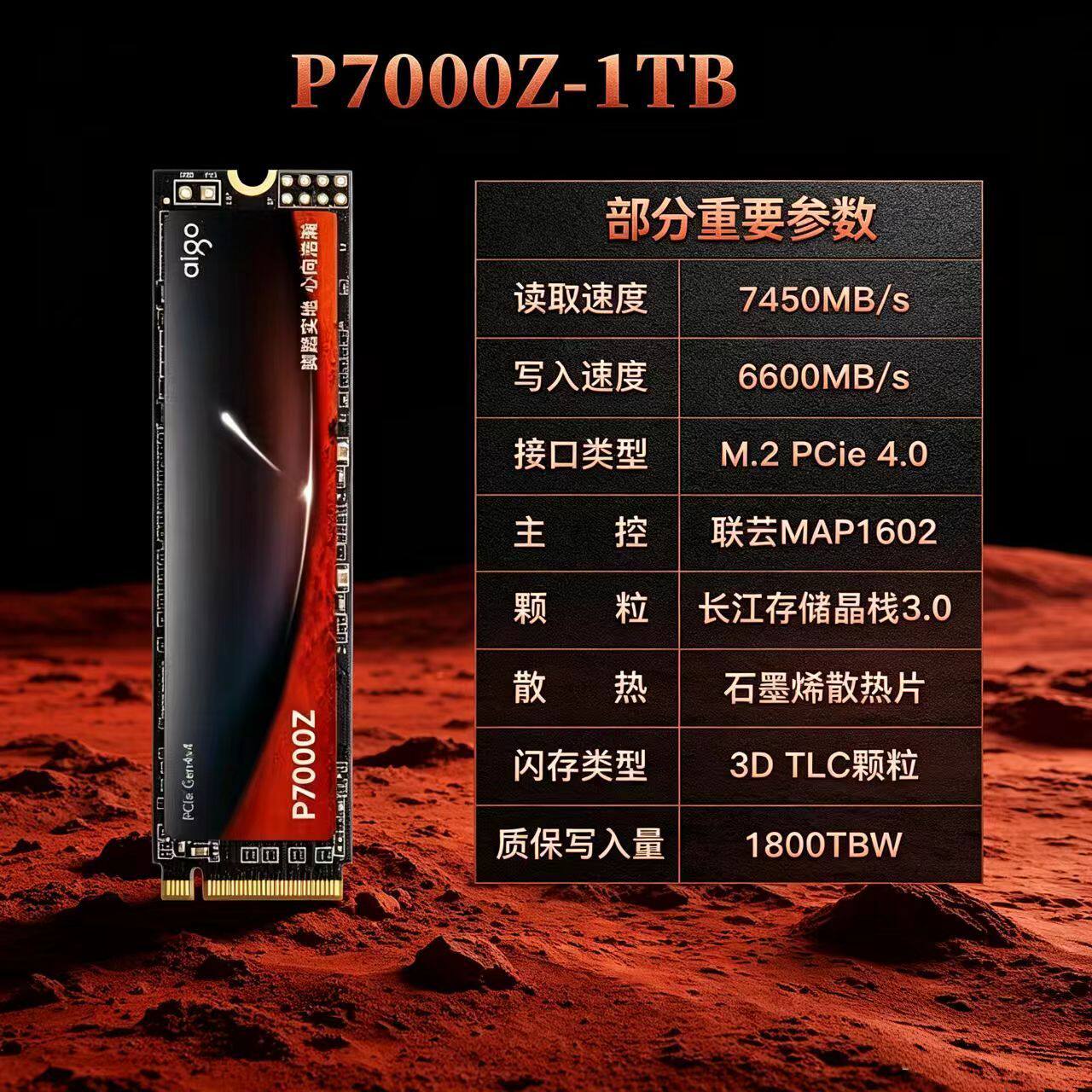 爱国者Aigo P7000E/Z 1/2/4TB TLC颗粒家用办公大容量SSD固态硬盘