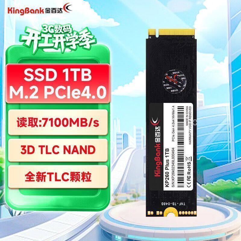 kingbank/金百达 KP230/260/plus 512/1T TLC颗粒 家用游戏办公