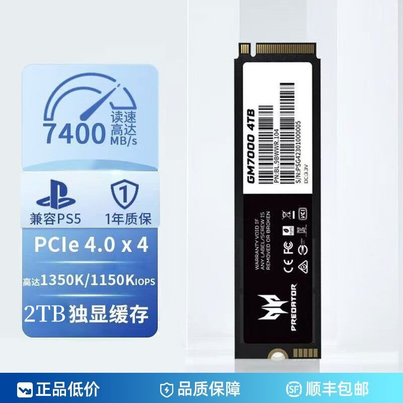 [宏碁]掠夺者SSD固态2TB硬盘M.2接口GM7PCIe7200M笔记本台式装机