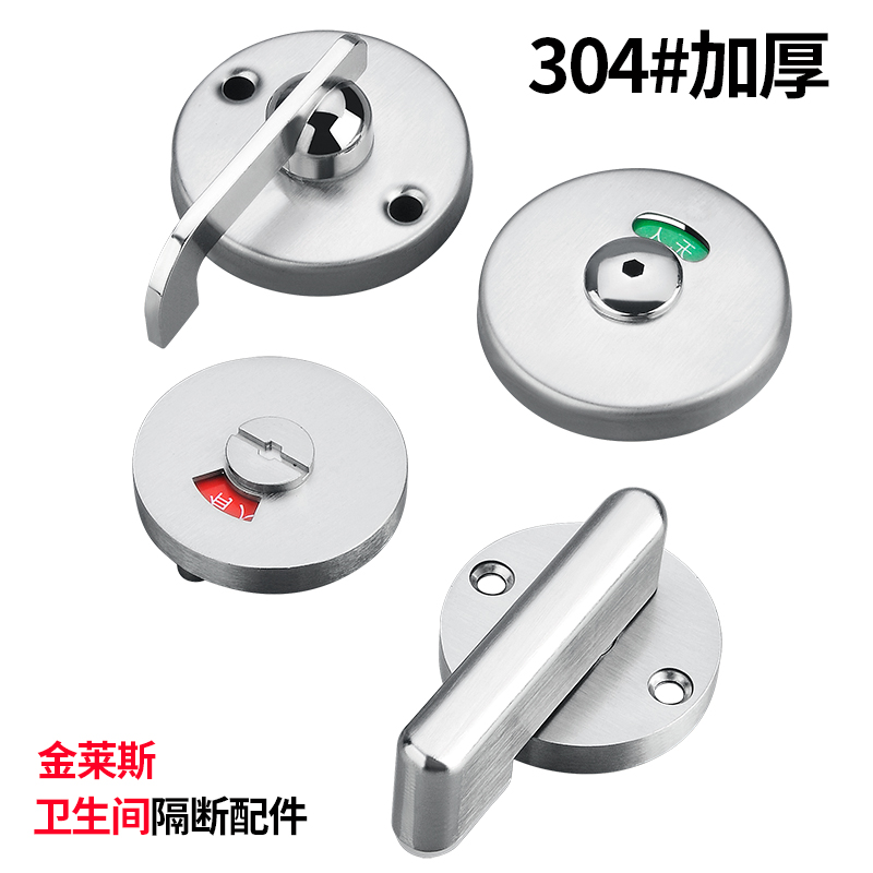 公共厕所卫生间隔断五金配件门锁304不锈钢门锁有人无人指示锁扣