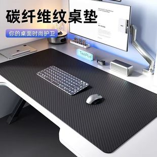 碳纤维纹桌垫鼠标垫超大号电竞级办公桌垫高级感电脑桌垫键盘垫子