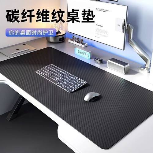 碳纤维纹桌垫鼠标垫超大号