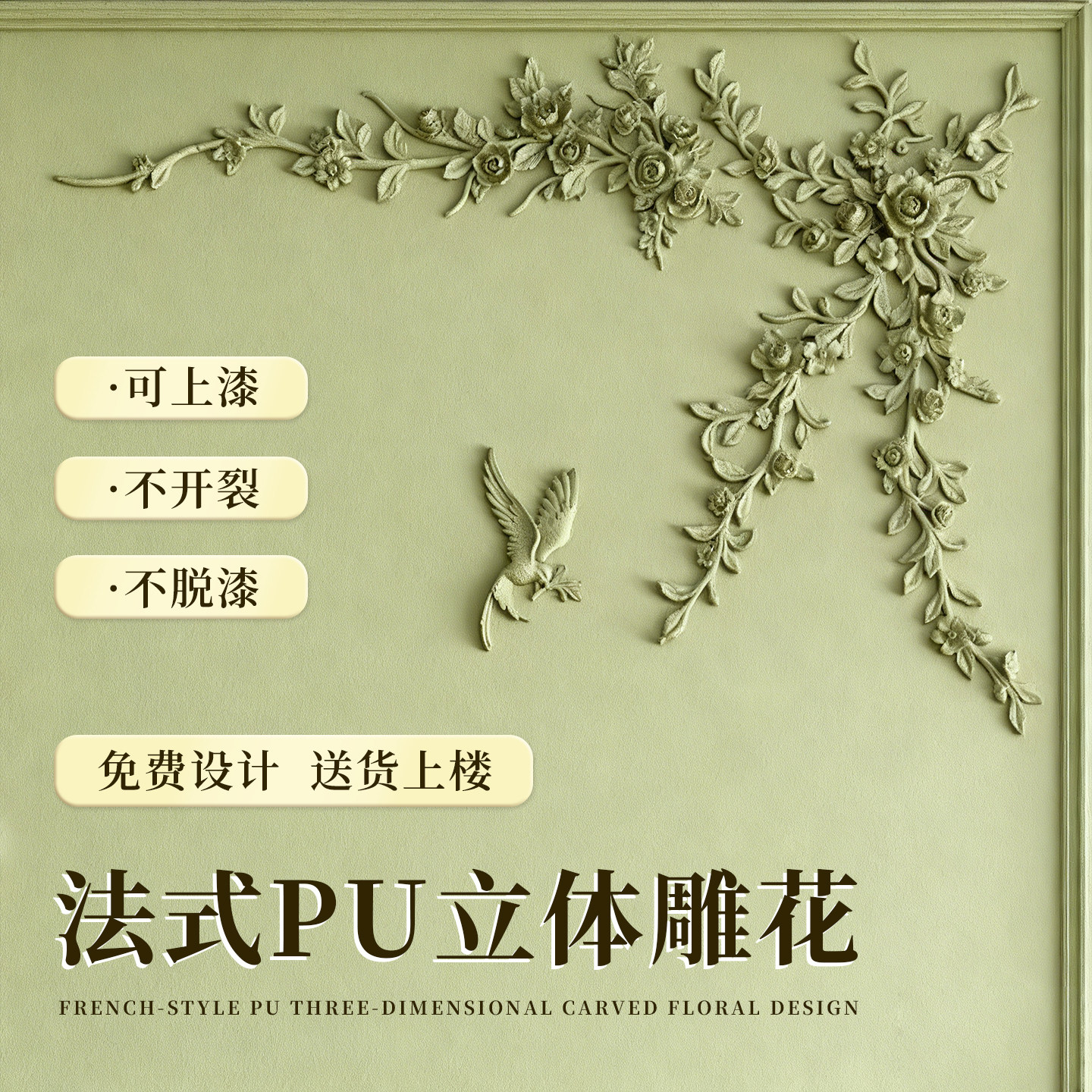 pu角花法式背景墙面装饰吊顶装饰图片