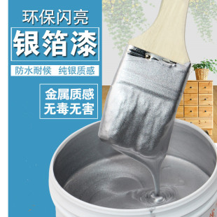 银色油漆金属防锈漆耐侯水性银箔漆不掉色光亮银粉漆防腐自喷漆。