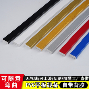 法式pvc平板线条自粘软石膏线吊顶美边线背景墙画边框装饰条包边