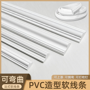 pvc软法式 饰条弧形拱门pu线条背景墙边框造型吊顶仿石膏线包边 装