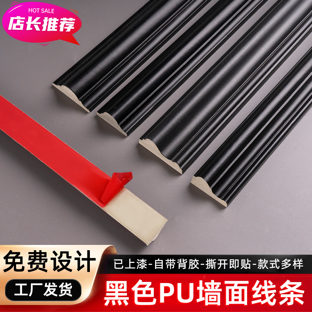 法式pu线条自粘黑色角花沙发背景墙边框装饰条欧式石膏线吊顶美式