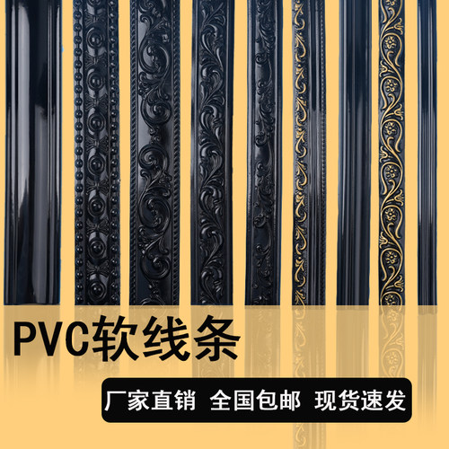 暮光pvc收边条自粘黑色装饰线条