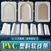 法式 饰条pvc软线条可弯拱弧形收边条石膏线背景墙边框造型 柜门装